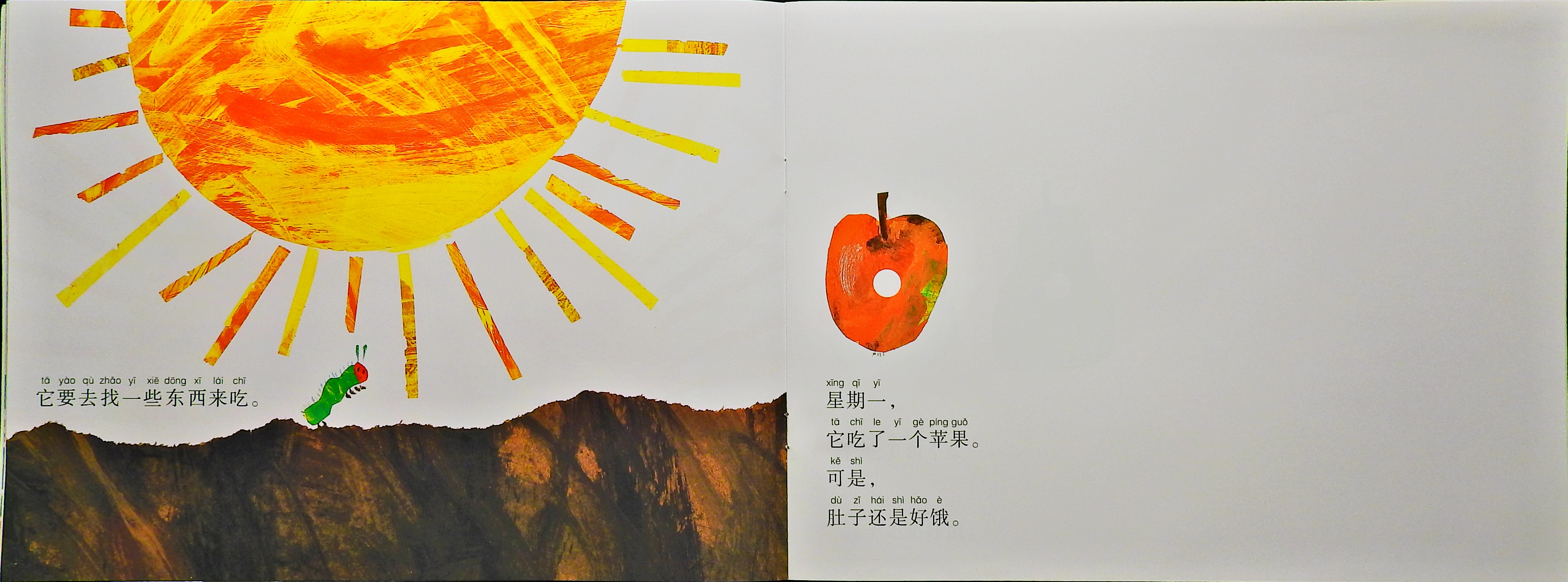 好饿的毛毛虫 (07),绘本,绘本故事,绘本阅读,故事书,童书,图画书,课外阅读